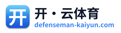 开·云体育